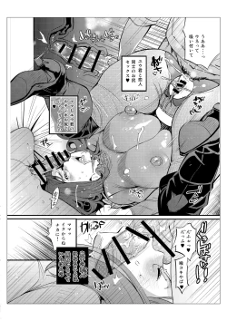 Page 50 of Mama Zukushi