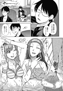 Page 10 of Saikyou Hikikomori Onzoushi no Torokeru Konkatsu Harem