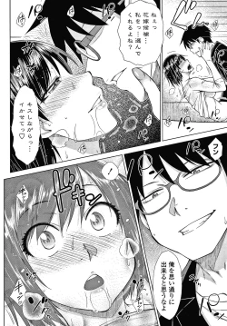 Page 133 of Saikyou Hikikomori Onzoushi no Torokeru Konkatsu Harem