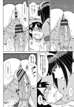 Page 151 of Saikyou Hikikomori Onzoushi no Torokeru Konkatsu Harem