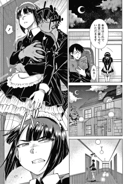Page 160 of Saikyou Hikikomori Onzoushi no Torokeru Konkatsu Harem