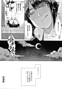 Page 179 of Saikyou Hikikomori Onzoushi no Torokeru Konkatsu Harem