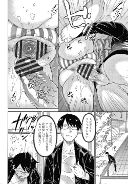 Page 17 of Saikyou Hikikomori Onzoushi no Torokeru Konkatsu Harem