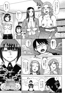 Page 186 of Saikyou Hikikomori Onzoushi no Torokeru Konkatsu Harem