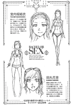 Page 206 of Saikyou Hikikomori Onzoushi no Torokeru Konkatsu Harem