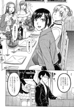 Page 31 of Saikyou Hikikomori Onzoushi no Torokeru Konkatsu Harem