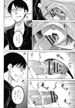 Page 33 of Saikyou Hikikomori Onzoushi no Torokeru Konkatsu Harem