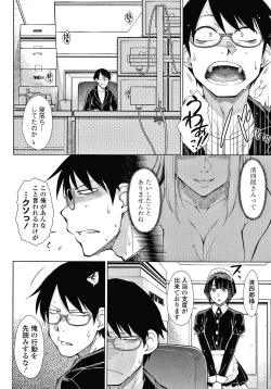 Page 51 of Saikyou Hikikomori Onzoushi no Torokeru Konkatsu Harem