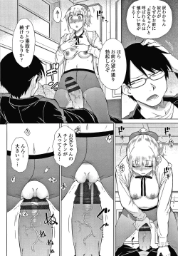 Page 83 of Saikyou Hikikomori Onzoushi no Torokeru Konkatsu Harem