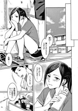 Page 102 of Bitter Sweet Teens