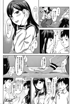 Page 167 of Bitter Sweet Teens