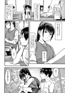 Page 33 of Bitter Sweet Teens