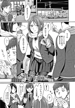 Page 76 of Bitter Sweet Teens