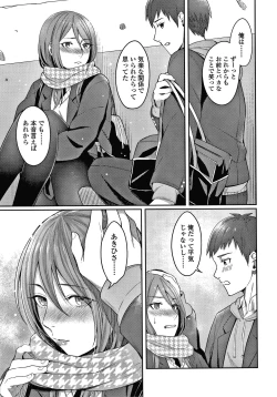 Page 86 of Bitter Sweet Teens