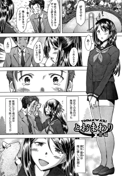 Page 108 of Hitozuma Datte Koi Shitai