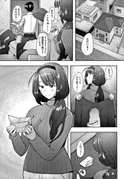 Page 152 of Hitozuma Datte Koi Shitai