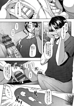 Page 154 of Hitozuma Datte Koi Shitai