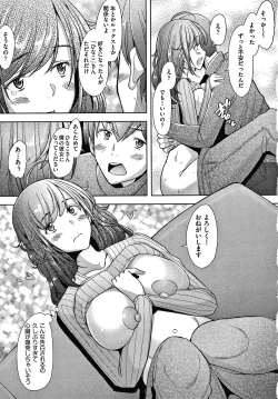 Page 46 of Hitozuma Datte Koi Shitai