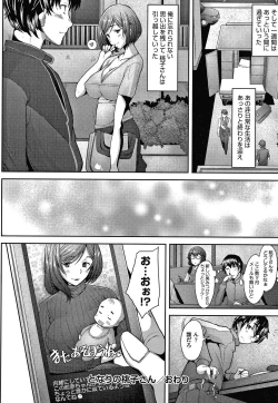 Page 81 of Hitozuma Datte Koi Shitai