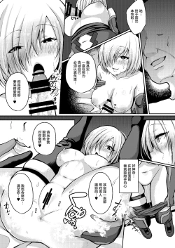 Page 15 of Senpai ga Sabishiku Saseru kara Ikenain desu yo?