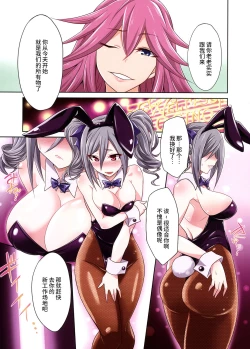 Page 3 of Yami ni Nomareshi Datenshi no Grimoire