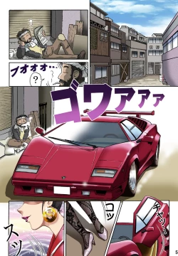 Page 4 of Celeb Tantei - Kiken na Irai