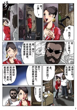 Page 6 of Celeb Tantei - Kiken na Irai