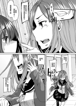 Page 15 of Boku no Kanojo wa Doukyuusei de Succubus de.