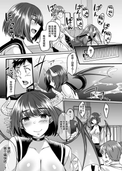 Page 35 of Boku no Kanojo wa Doukyuusei de Succubus de.