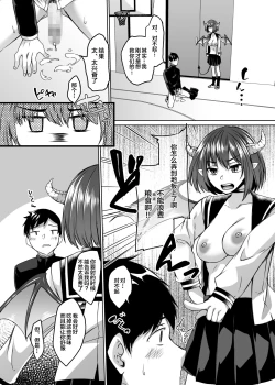 Page 41 of Boku no Kanojo wa Doukyuusei de Succubus de.