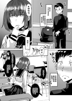 Page 4 of Boku no Kanojo wa Doukyuusei de Succubus de.