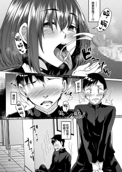 Page 9 of Boku no Kanojo wa Doukyuusei de Succubus de.