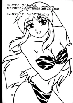 Page 15 of Rakugaki Hon