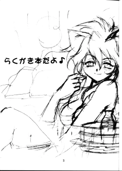 Page 2 of Rakugaki Hon