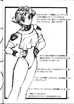 Page 31 of Rakugaki Hon