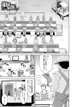 Page 120 of Lolikko Muraokoshi