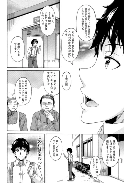 Page 123 of Lolikko Muraokoshi