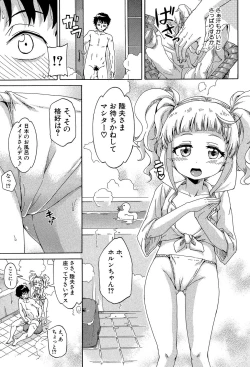 Page 136 of Lolikko Muraokoshi