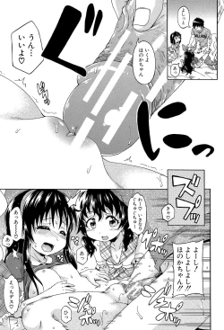 Page 156 of Lolikko Muraokoshi