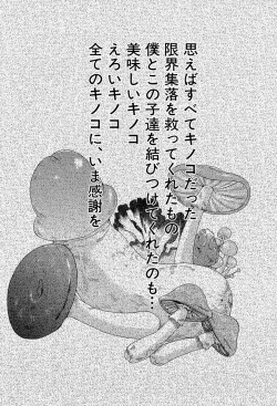 Page 175 of Lolikko Muraokoshi