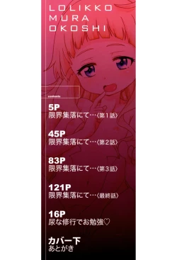 Page 2 of Lolikko Muraokoshi