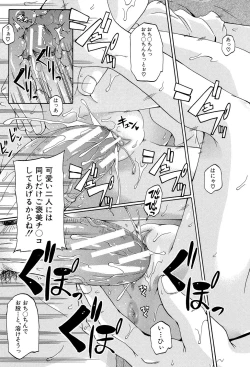 Page 76 of Lolikko Muraokoshi