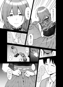 Page 14 of Night Blooming