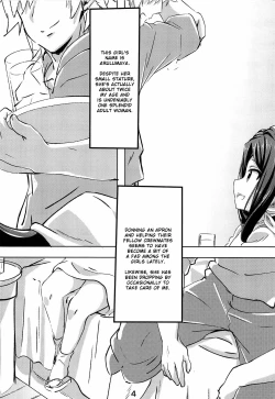 Page 3 of Atatamaya to Itasu Hon