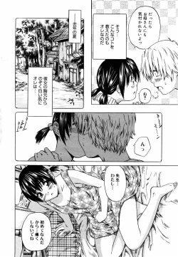 Page 102 of COMIC Megastore H 2003-05