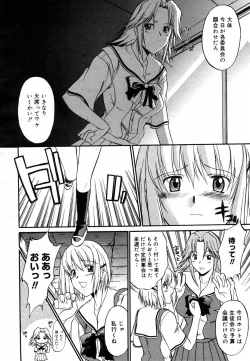 Page 114 of COMIC Megastore H 2003-05