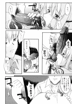 Page 120 of COMIC Megastore H 2003-05