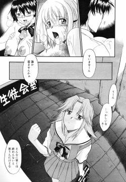 Page 121 of COMIC Megastore H 2003-05