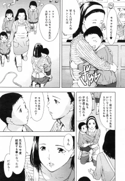 Page 139 of COMIC Megastore H 2003-05