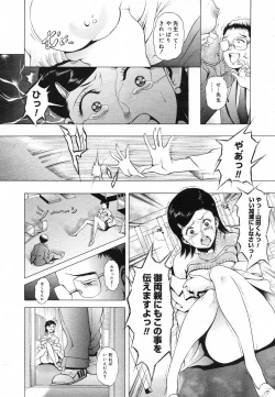 Page 170 of COMIC Megastore H 2003-05